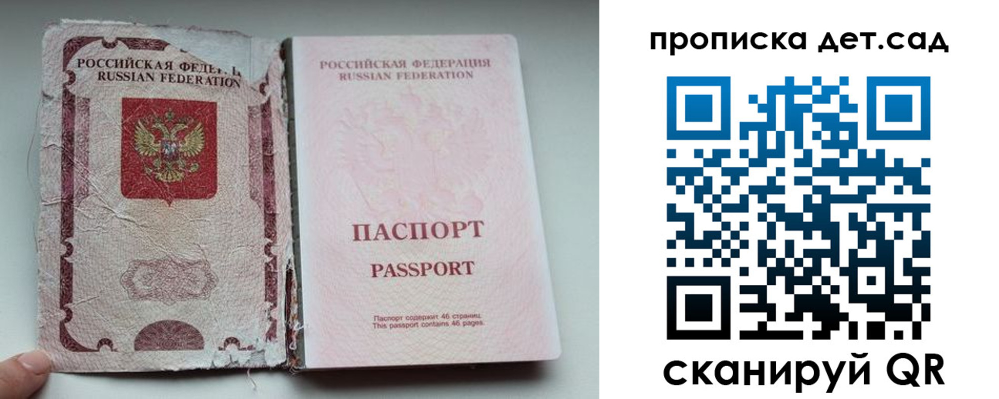 прописка регистрация в Амурске