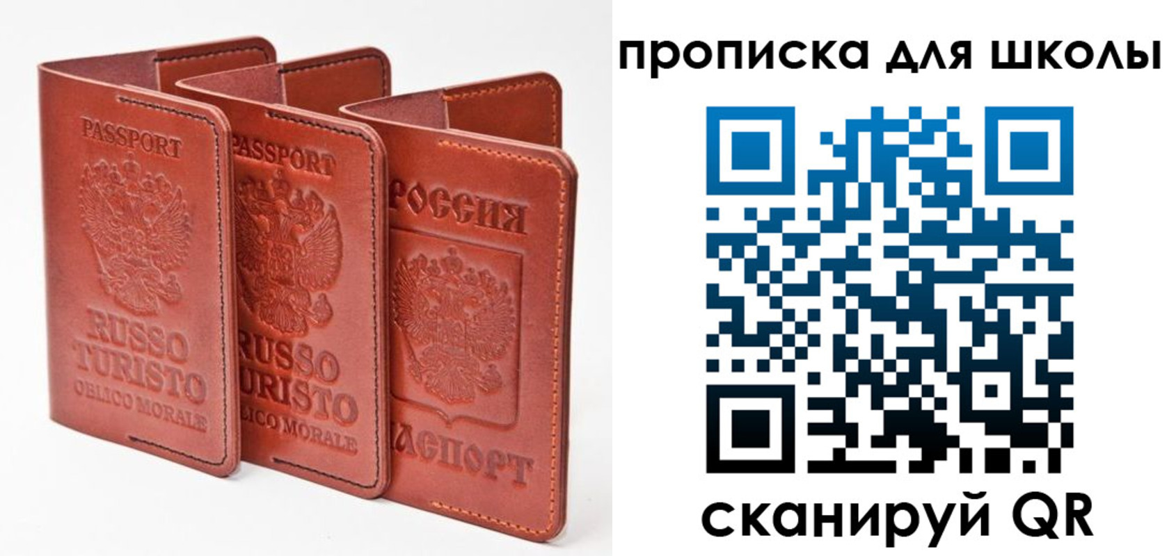 прописка штамп в Амурске