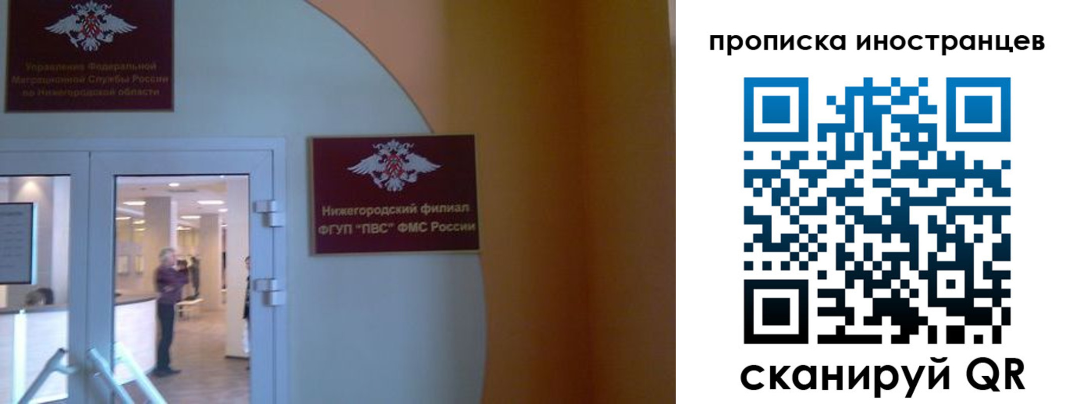 прописка от собственника в Амурске