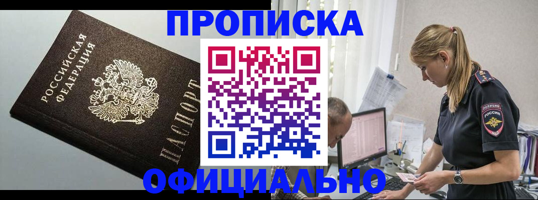 пропишу в квартире в Амурске