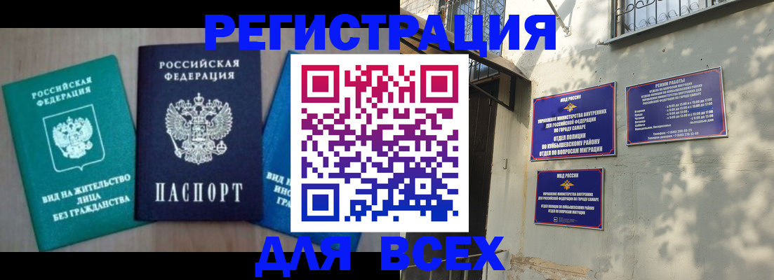 где прописаться в Амурске